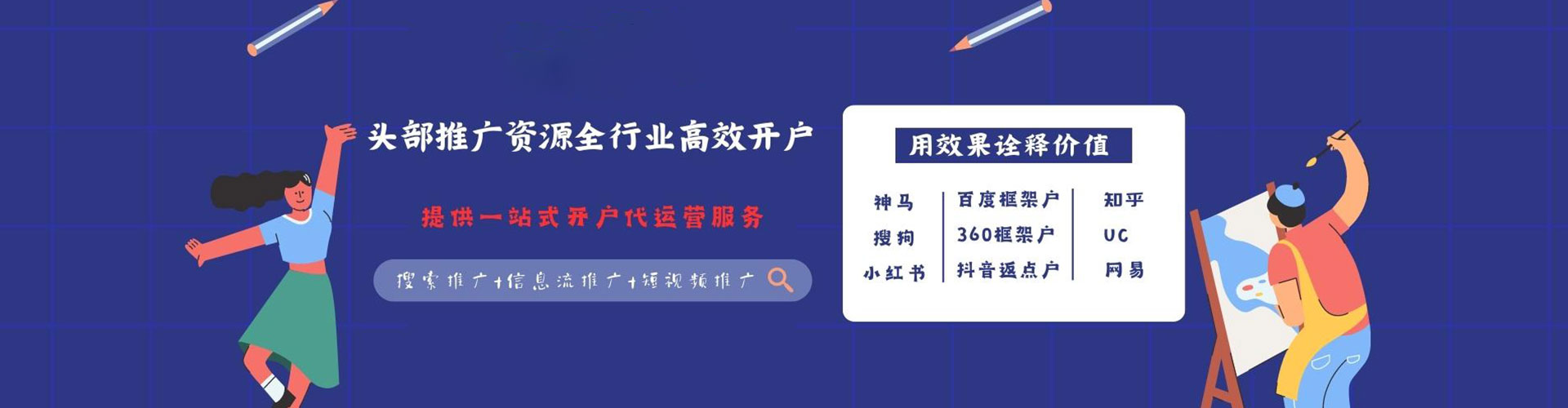 达尔罕茂明安联合旗百度竞价排名